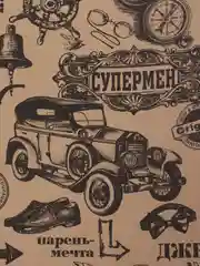 Бумага упаковочная крафт "Джельтемен" 0,7 х 10 м