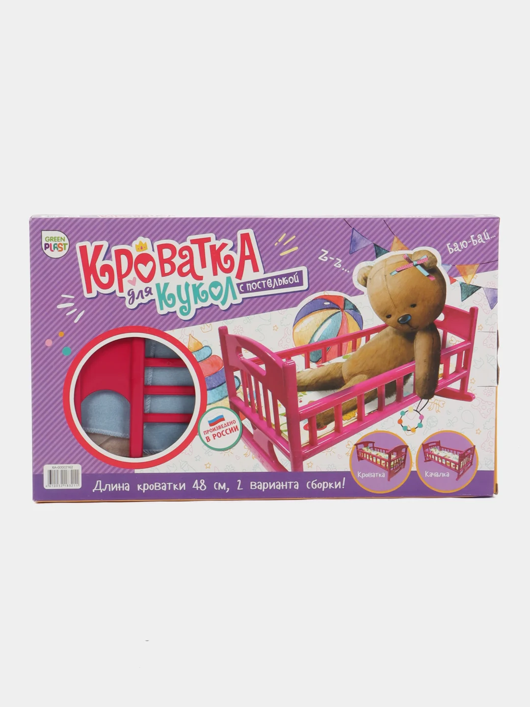 Кроватка для кукол люлька качалка в подарочной коробке