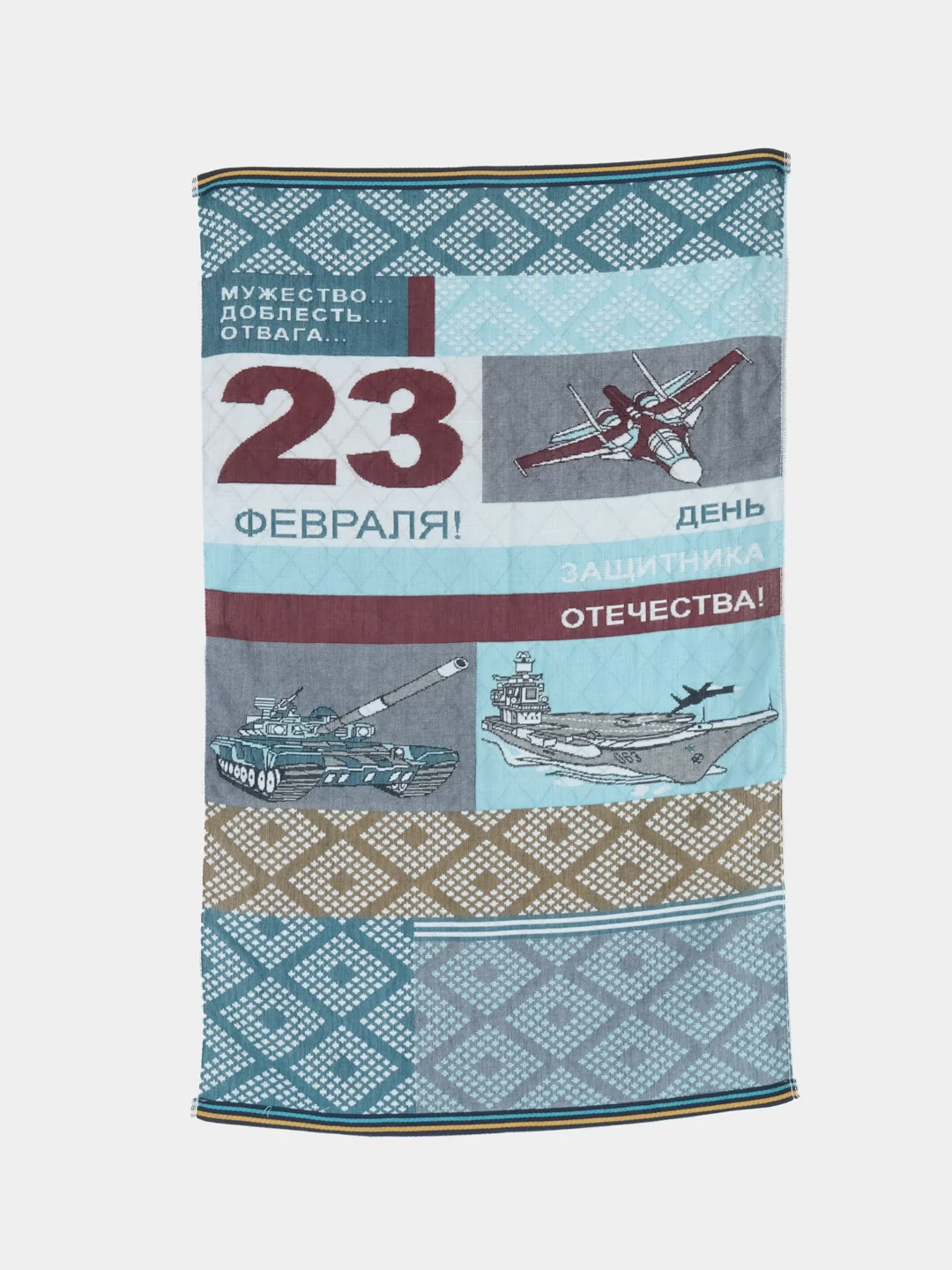 Полотенце банное для мужчин "23 февраля", 70*140 и 50*100