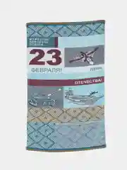 Полотенце банное для мужчин "23 февраля", 70*140 и 50*100