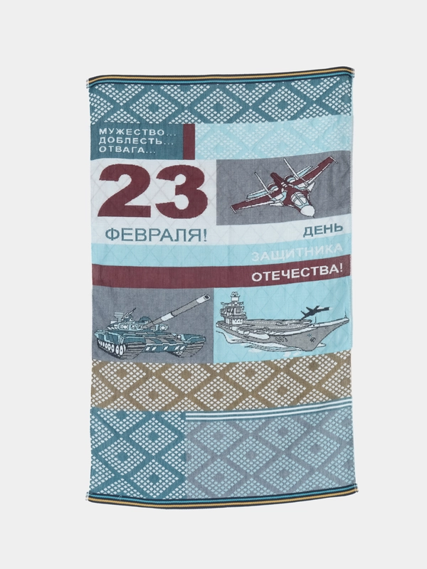 Полотенце банное для мужчин "23 февраля", 70*140 и 50*100