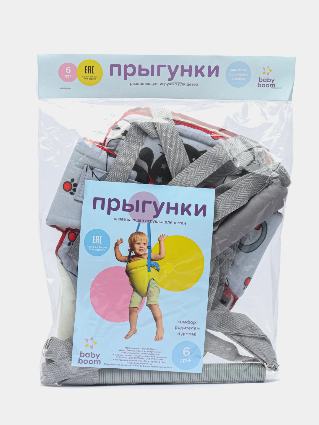 Серый металлик прыгунки №1 "Киса", 2 в 1