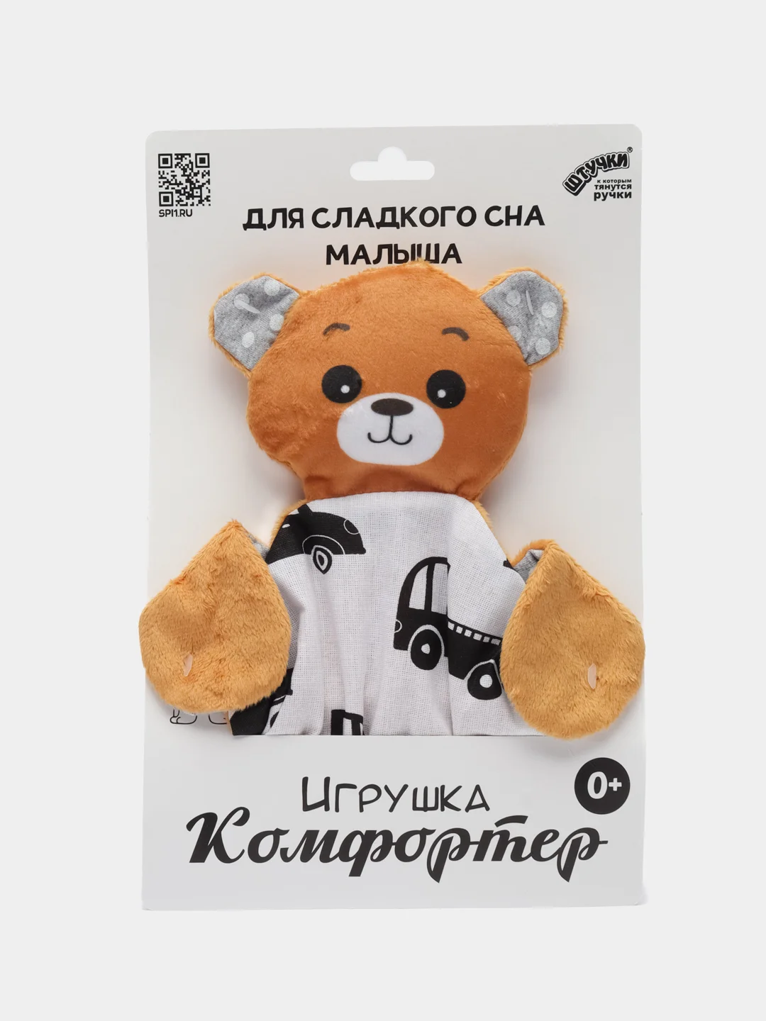 Тёмно-коричневый мягкая игрушка комфортер для малышей Штучки, к которым тянутся ручки Медвежонок