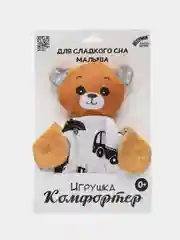 Тёмно-коричневый мягкая игрушка комфортер для малышей Штучки, к которым тянутся ручки Медвежонок