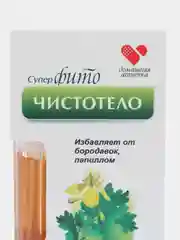Зеленый косметическое средство против папиллом и бородавок Чистотело