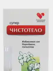 Красный косметическое средство против папиллом и бородавок Чистотело