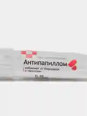 Красный антипапиллом гель средство от бородавок и папиллом, 5 мл