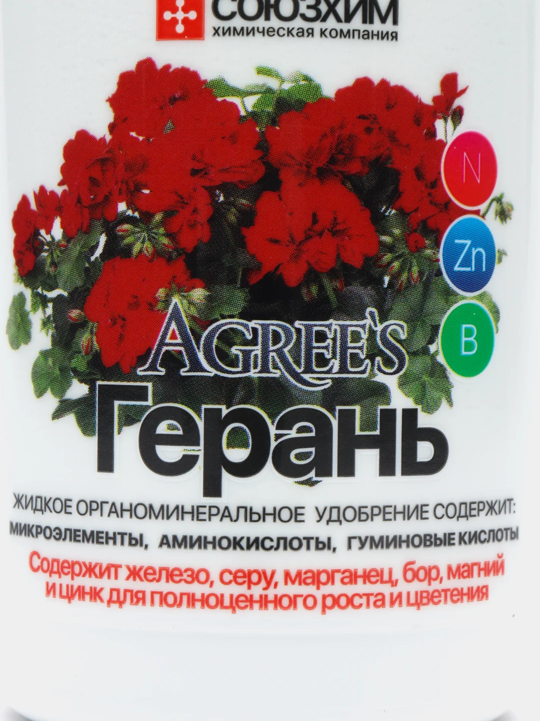 Герань Агрис 250 мл удобрение
