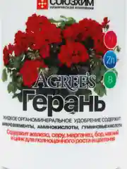 Герань Агрис 250 мл удобрение