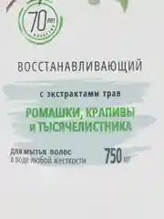 Шампунь "Ак Каен", с экстрактами трав, 750 мл