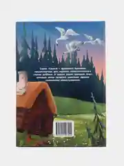 Русские народные сказки. Сказки с крупными буквами