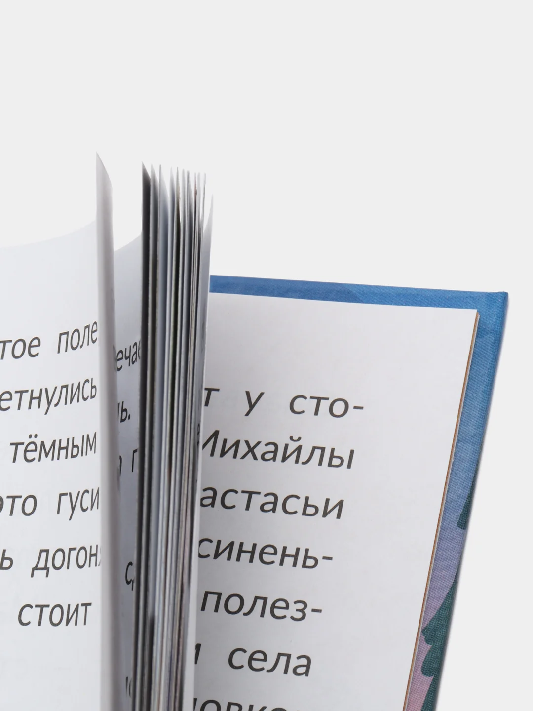 Русские народные сказки. Сказки с крупными буквами
