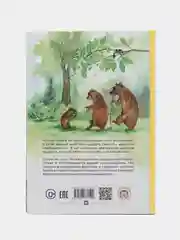 Сказки для малышей