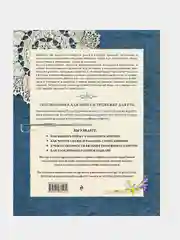 Современное ажурное вязание, Елена Скрипина
