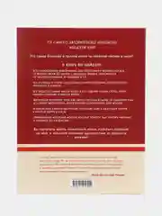 Гениальные носки. Вязание на спицах. Энциклопедия-конструктор, ван дер Линден С., Йостес Э