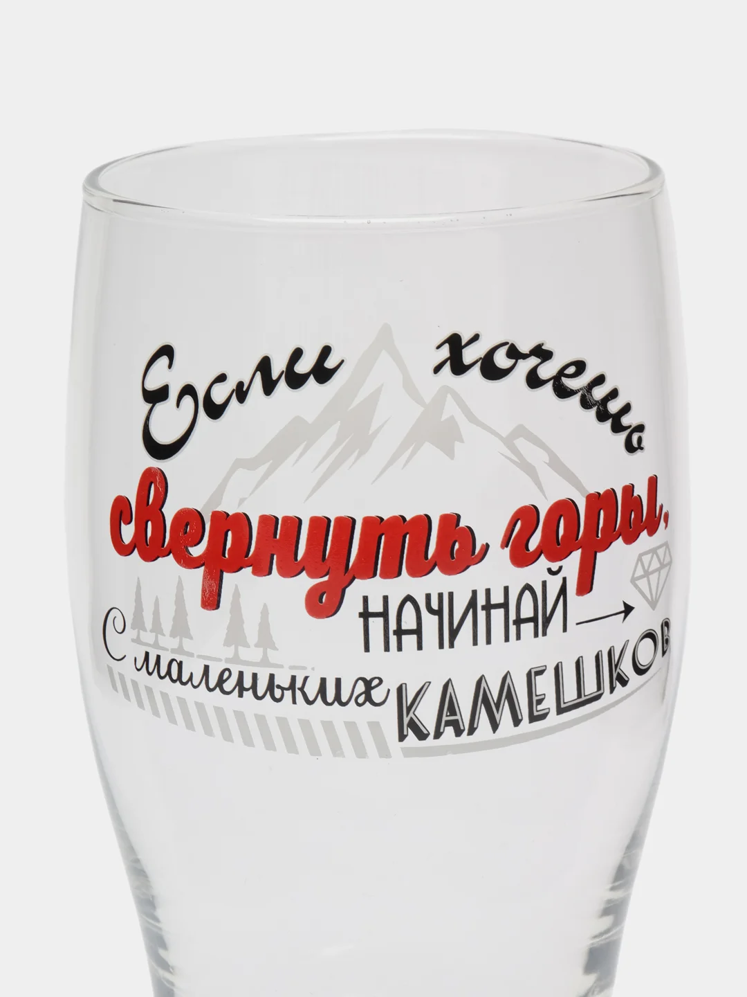 Серый стакан д/пива Тюлип 570мл Мужские надписи