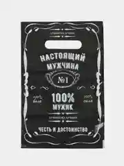 Хаки пакет подарочный 23 февраля, 8 Марта, Новый год, ПВД с вырубной ручкой, 20*30 см, 30 мкм