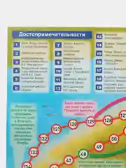 Крым. Большое путешествие. Настольная игра Ходилка - Бродилка. Детям с 3 лет и всей семьи