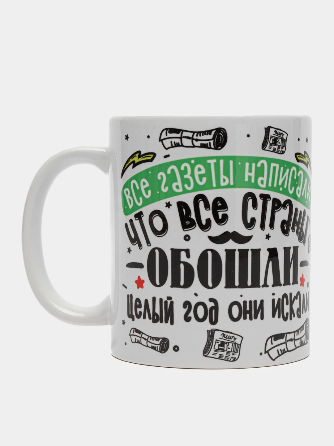 Кружка с принтом "Лучше папы не найти"