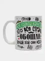 Кружка с принтом "Лучше папы не найти"