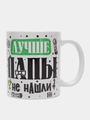 Кружка с принтом "Лучше папы не найти"