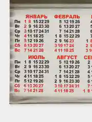 Календарь листовой "Символ года - 4" 2024 год, 42х60 см, А2