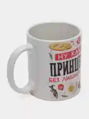Кружка с принтом "Принцесса без лишнего веса"