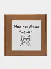 Черный подарочный набор маме 2 в 1