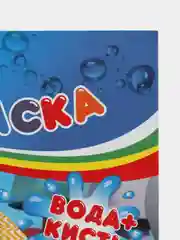 Водная раскраска Мимишки