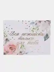 Песочный хаки мини-открытка подарочная 6х8 см, валентинка "Я тебя люблю" для подарков и цветов, 51 вид