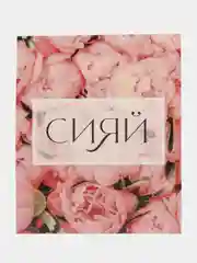 Фуксия открытка-валентинка "Я люблю тебя" 9*11 см, для подарков и цветов, 59 видов