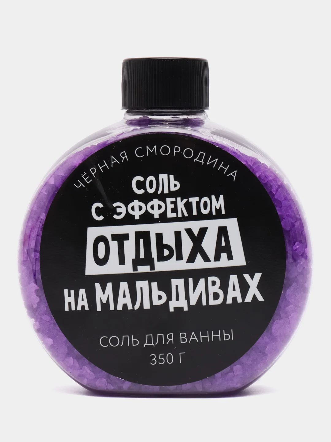 Аметистовый соль для ванны расслабляющая с увлажняющим эффектом, 350 грамм