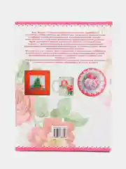 Книга "Большая энциклопедия декупажа", самоучитель