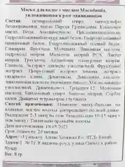 Маска для волос с маслом Macadamia, увлажняющая и разглаживающая, 8 г