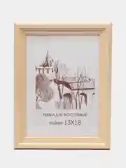 Молочный рамка 13х18 дерево сосна, набор, оптом 1-4 шт, С20