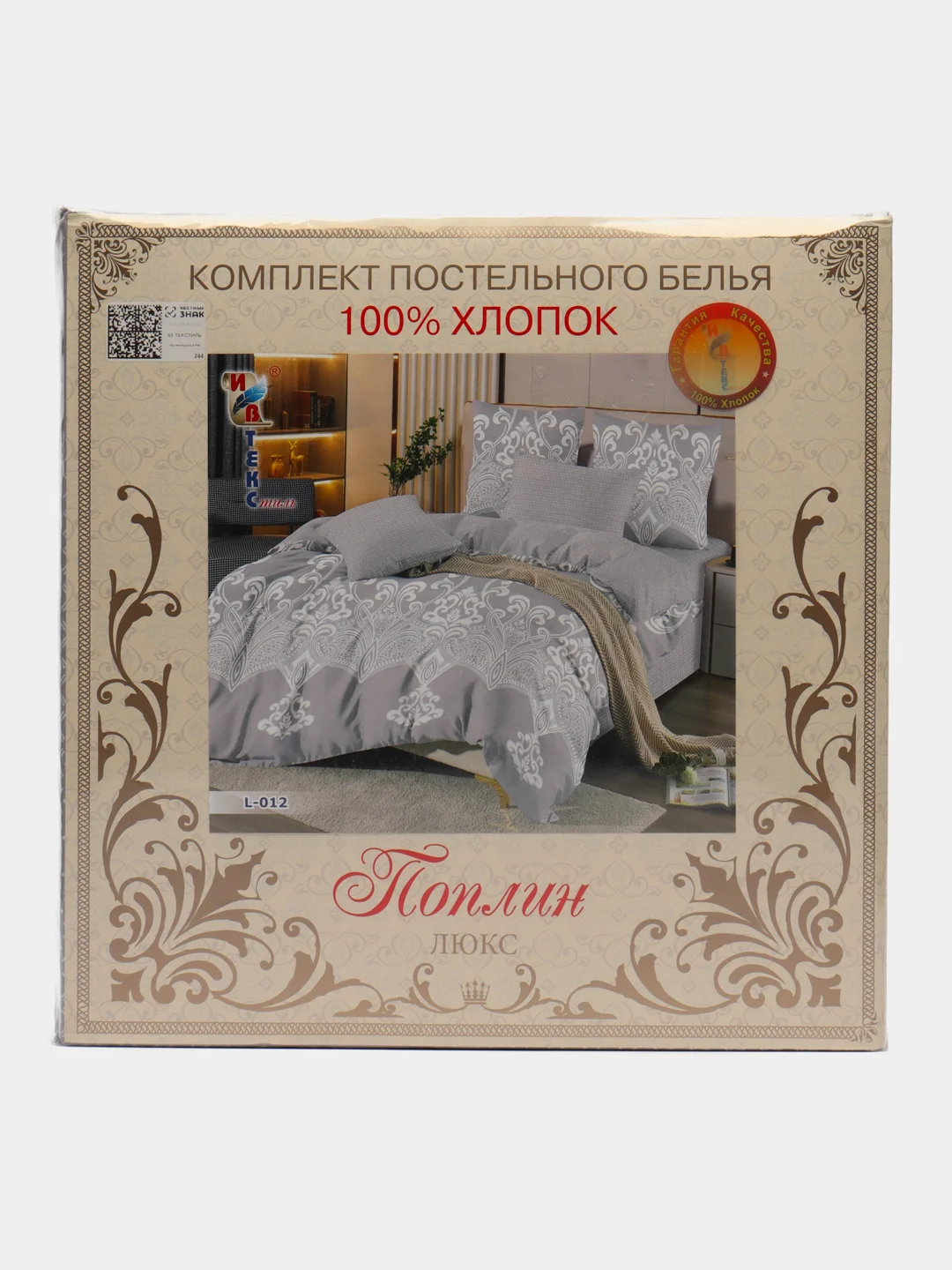 Серебряный комплект постельного белья ,Размер - ЕВРО .Состав ткани - ПОПЛИН ( хлопок 100%)