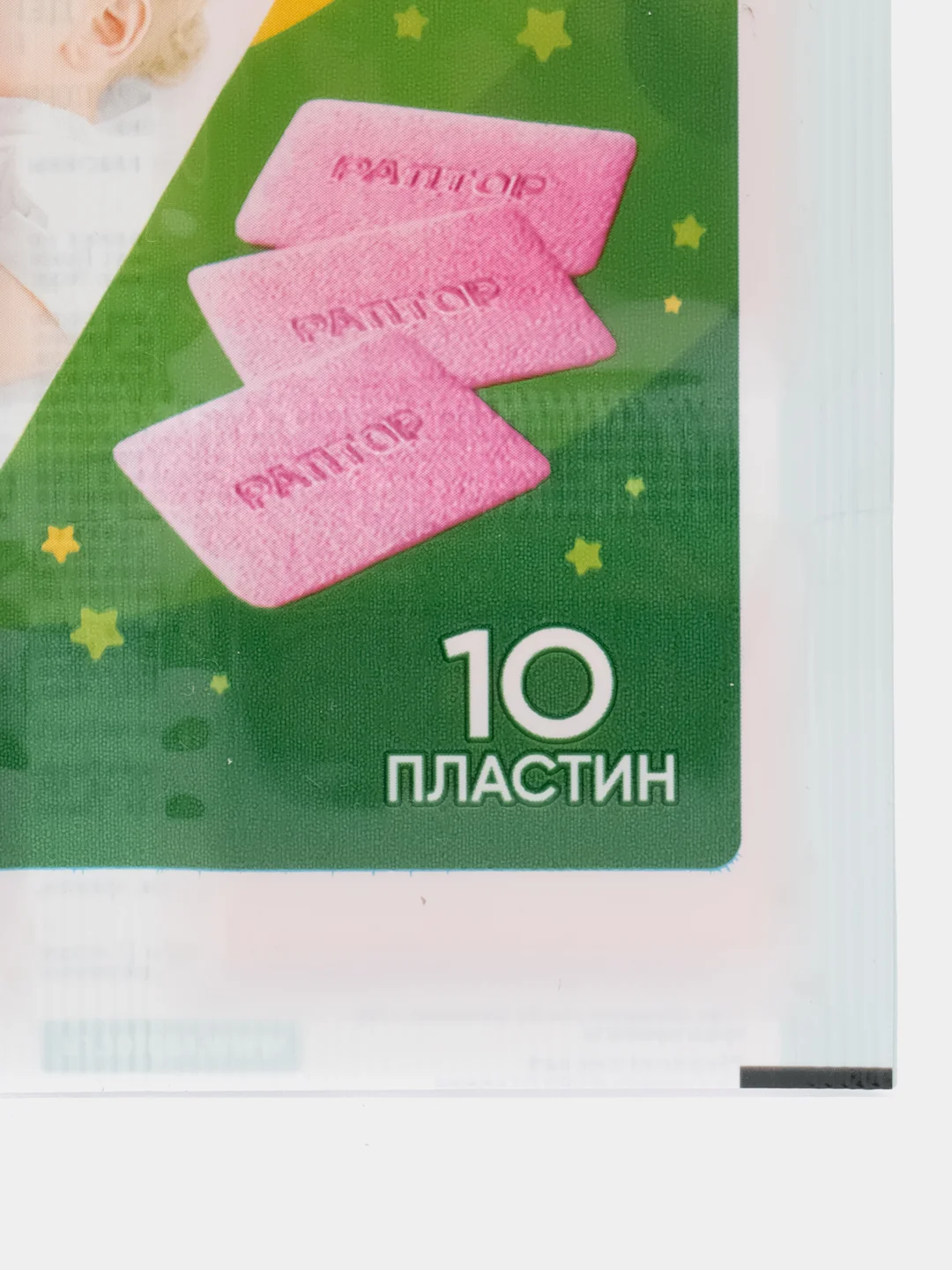 Пластины от комаров для детей Раптор Некусайка, 10 шт