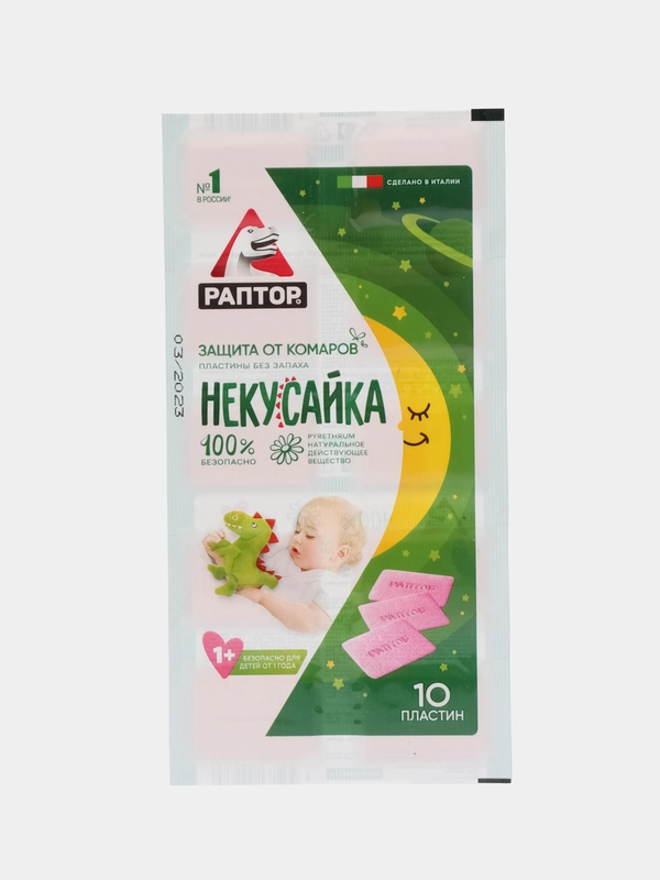 Пластины от комаров для детей Раптор Некусайка, 10 шт