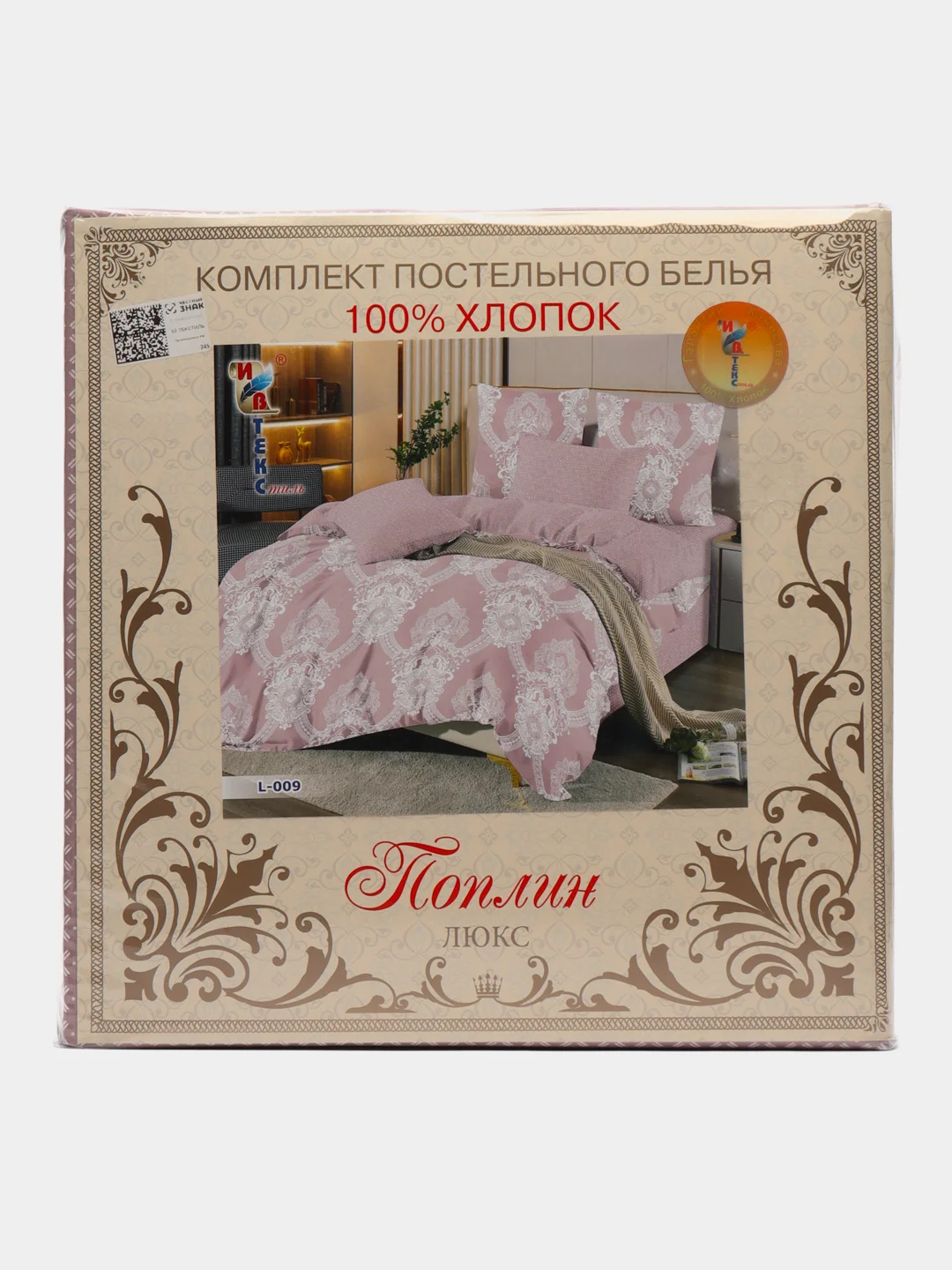 Сиреневый комплект постельного белья ,Размер - ЕВРО .Состав ткани - ПОПЛИН ( хлопок 100%)