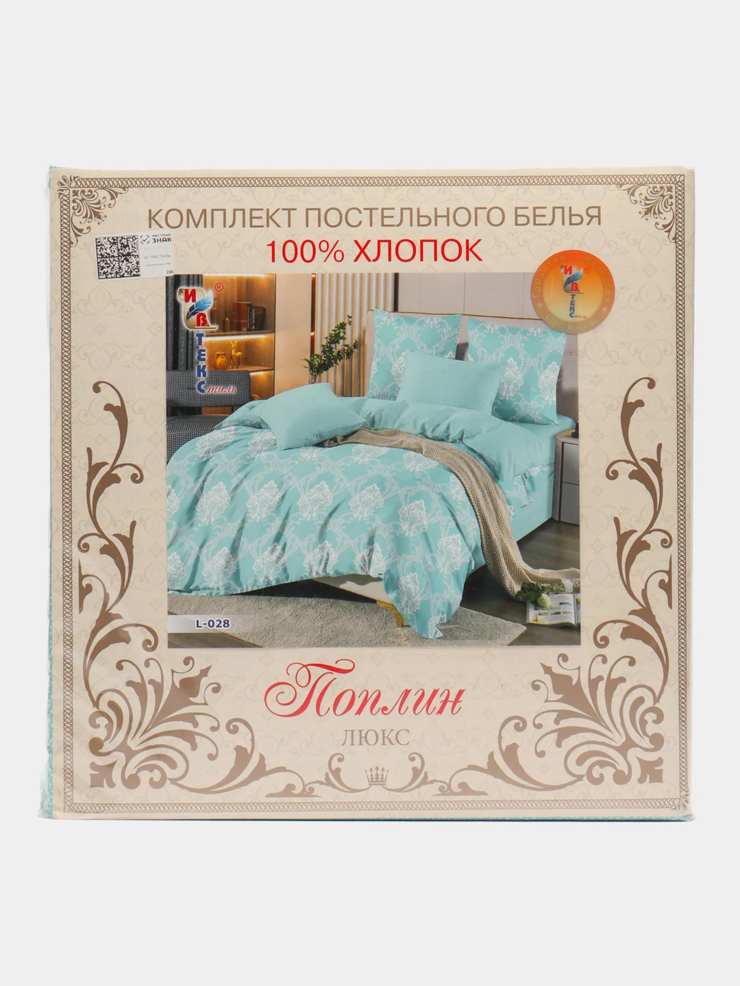 Бирюзовый комплект постельного белья - 2 х спальный ,Ткань - ПОПЛИН-  хлопок 100%,Произ-ль-Россия