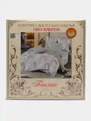 Серебряный комплект постельного белья - 2 х спальный ,Ткань - ПОПЛИН-  хлопок 100%,Произ-ль-Россия