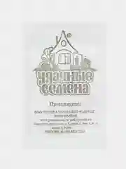 Семена Капуста цветная "Мовир 74", набор 1, 2 пак, бп, 0,05 г