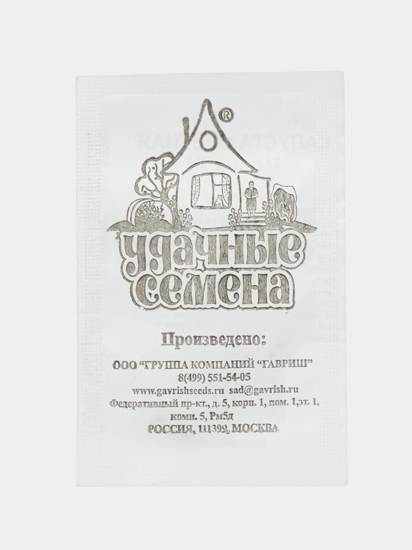Семена Капуста цветная "Мовир 74", набор 1, 2 пак, бп, 0,05 г