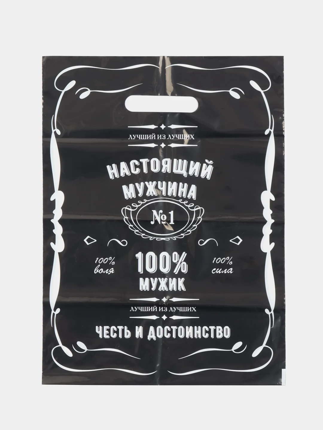 Пакет настоящему мужчине 30х40 см 2 шт в наборе