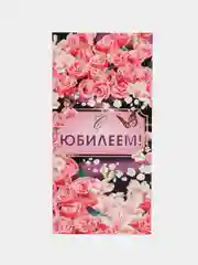 Розовый открытка конверт для денег "С юбилеем"
