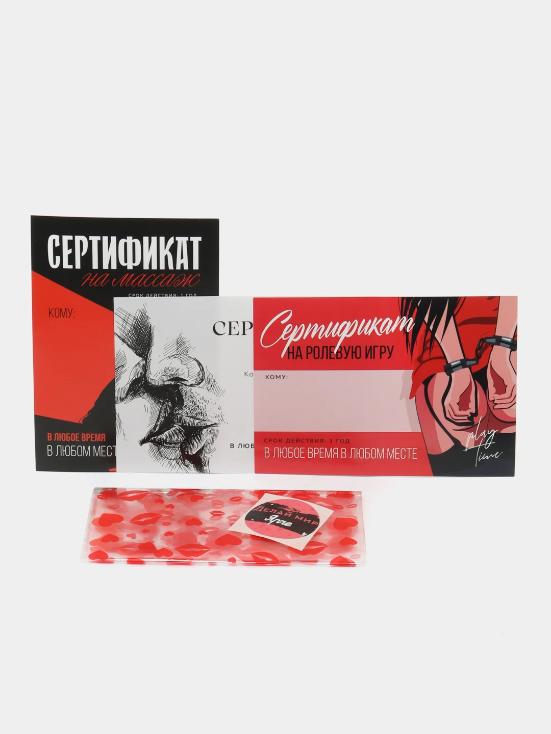 Алый набор сертификтов на исполнения желаний для взрослых