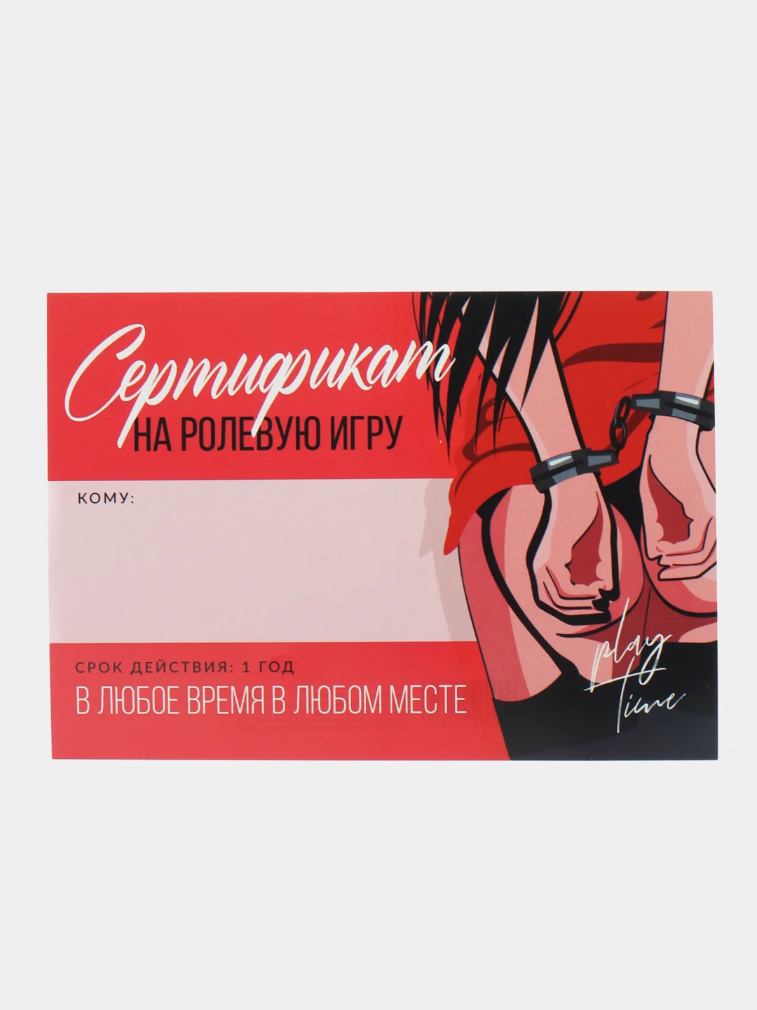 Алый набор сертификтов на исполнения желаний для взрослых