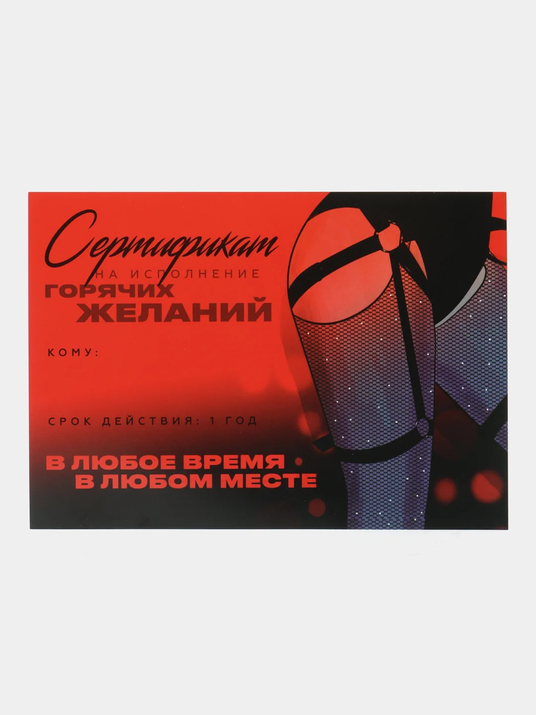 Белый набор сертификтов на исполнения желаний для взрослых