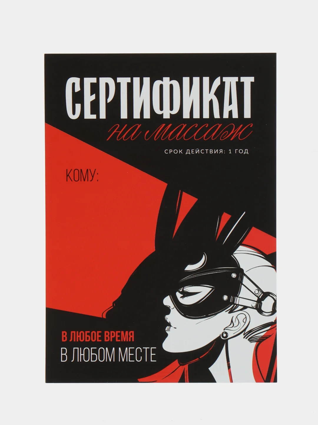 Белый набор сертификтов на исполнения желаний для взрослых