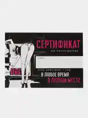 Красный набор сертификтов на исполнения желаний для взрослых